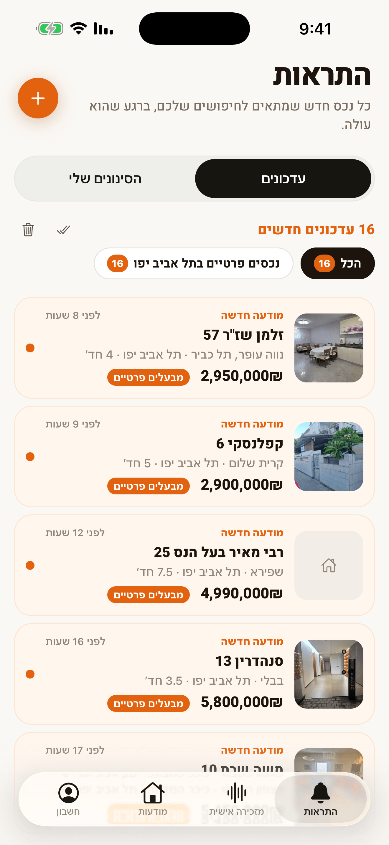 מסך ההתראות — 16 עדכונים חדשים מההתראה ״נכסים פרטיים בתל אביב יפו״, כל אחד מודעה חדשה מבעלים פרטיים עם תמונה, כתובת, חדרים ומחיר